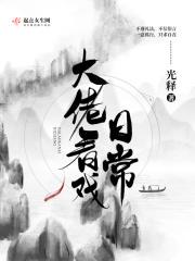 大佬看中我儿砸