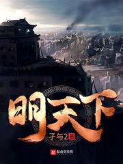 明天下午粤语怎么说