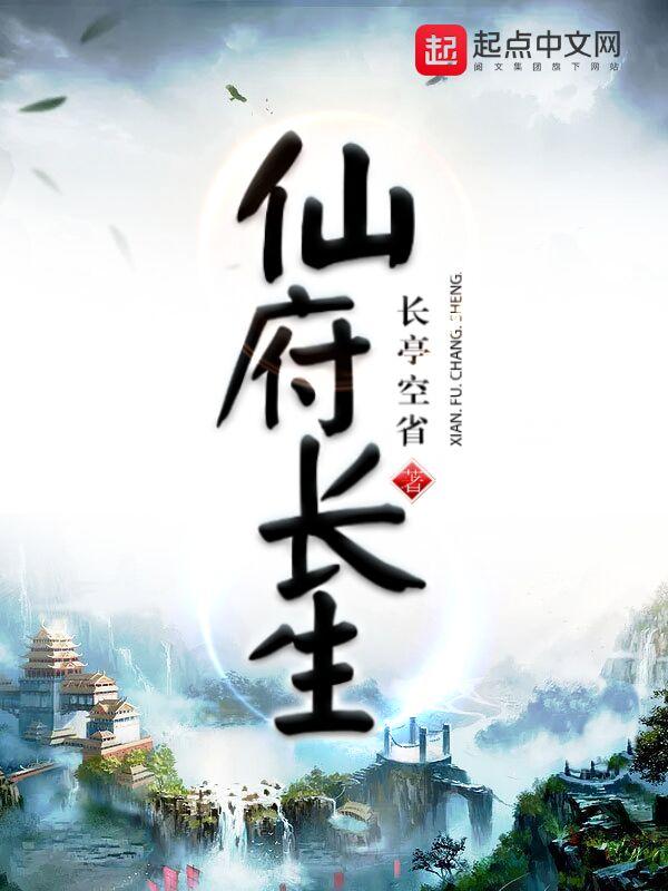 灵壶仙缘