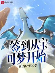 精灵宝可梦签到