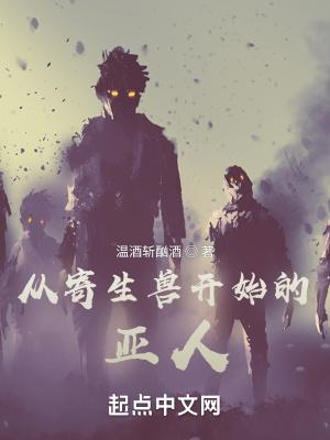 寄生兽 人物