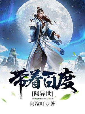 带着异世界手机闯荡世界2