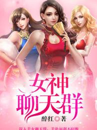 女生聊天的群名应该叫什么名字