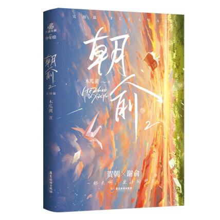 朝俞娱乐圈