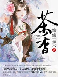 幽香 幽的意思