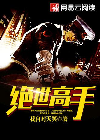 超级相师在都市 青山绿水