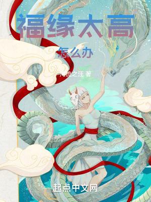 福缘深厚是什么意思