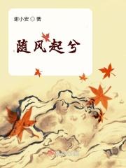ie随风起的下一句