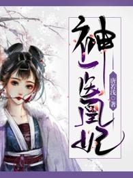 绝世医妃邪皇狂宠妻