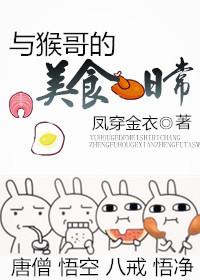 跟着猴哥学拍照