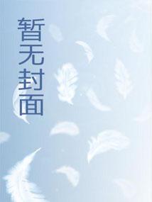 帝国时代穿越
