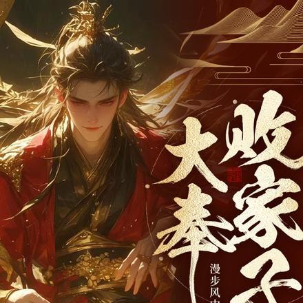 败家子是骂人的话吗