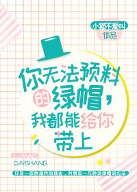 我都能给你送上在线阅读