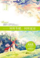 何所夏凉意思
