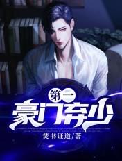 豪门第一弃妇