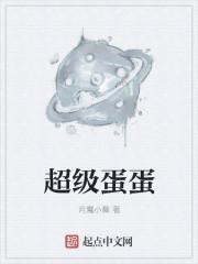情不自禁总裁请走开