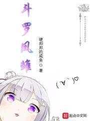凤雏 雏凤