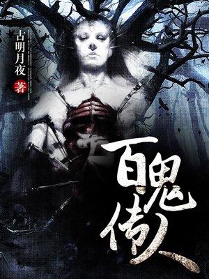 无敌小神医全文免费阅读赵宝玉