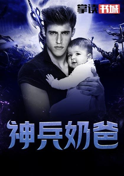 超级都市奶爸林昆全文免费阅读