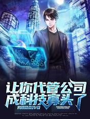公司代管是什么意思